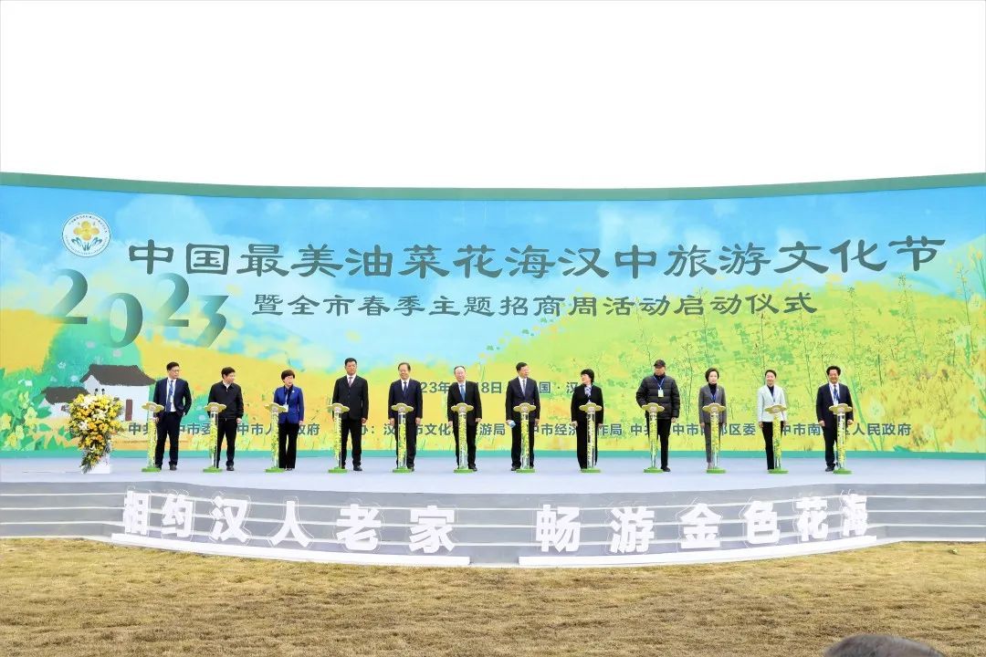 【春日里的中国】2023中国最美油菜花海汉中旅游文化节启动 | 极目新闻