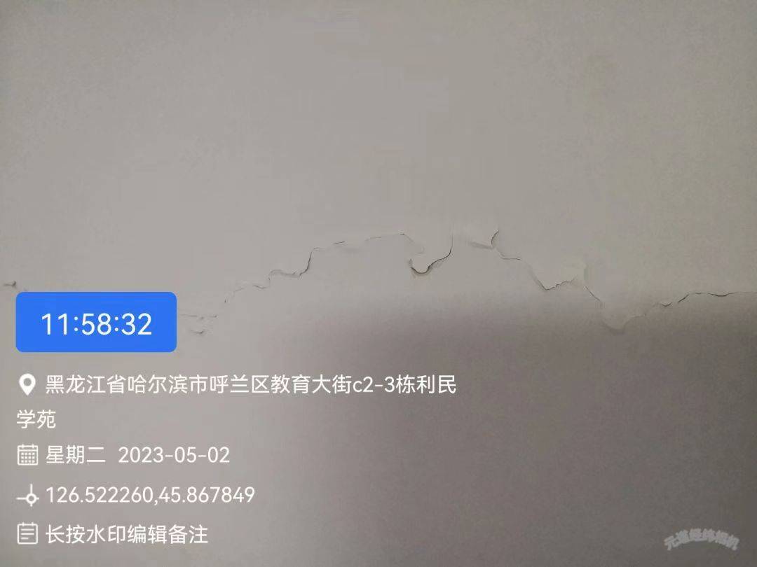 45天后，哈尔滨承重墙事件调查结果发布：裂缝不影响结构安全-36氪