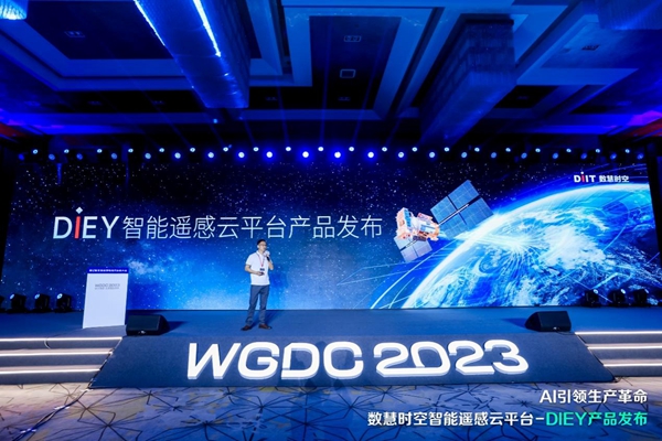 让卫星成为人人可用的大数据 数慧时空打造遥感应用无人工厂
