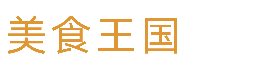 兴文，一半诗意，一半烟火，漫步兴文，感受兴文的烟火气！