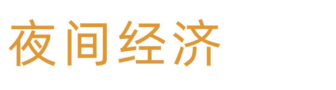 都说爱上一座城，从它的夜景开始的，入夜后的兴文，灯火阑珊，万家灯火也变得迷人。