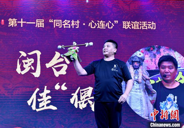图为台湾布袋戏艺人赵金统表演布袋木偶戏《闽台佳“偶”》。　吕明 摄