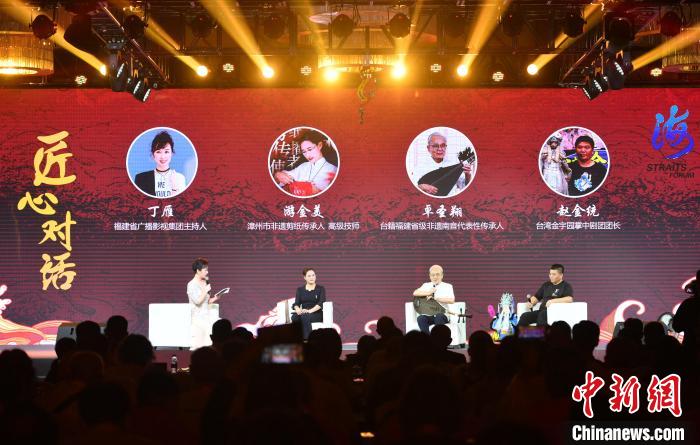 图为两岸匠人举行匠心对话。　吕明 摄