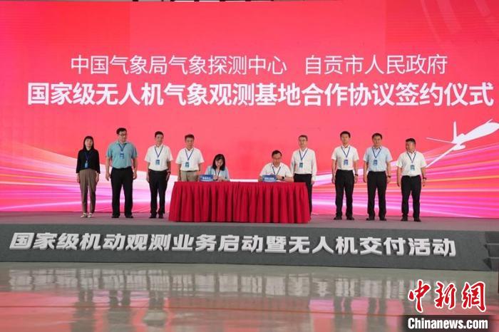 签约仪式现场。　航空工业供图