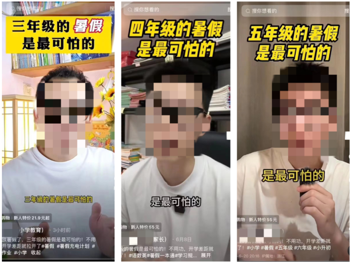 好好的暑假，怎就成了“最可怕”……是谁在贩卖焦虑？