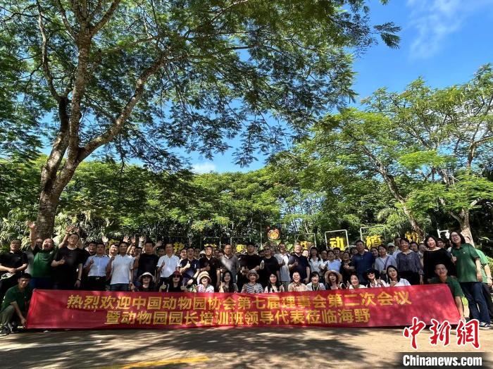 全国动物园长、业内人士齐聚海口参观海南热带野生动植物园。　符宇群 摄