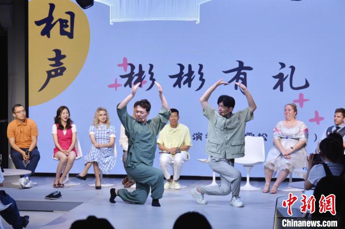 图为表演现场。(“相声遇上‘歪果仁’”团队供图)