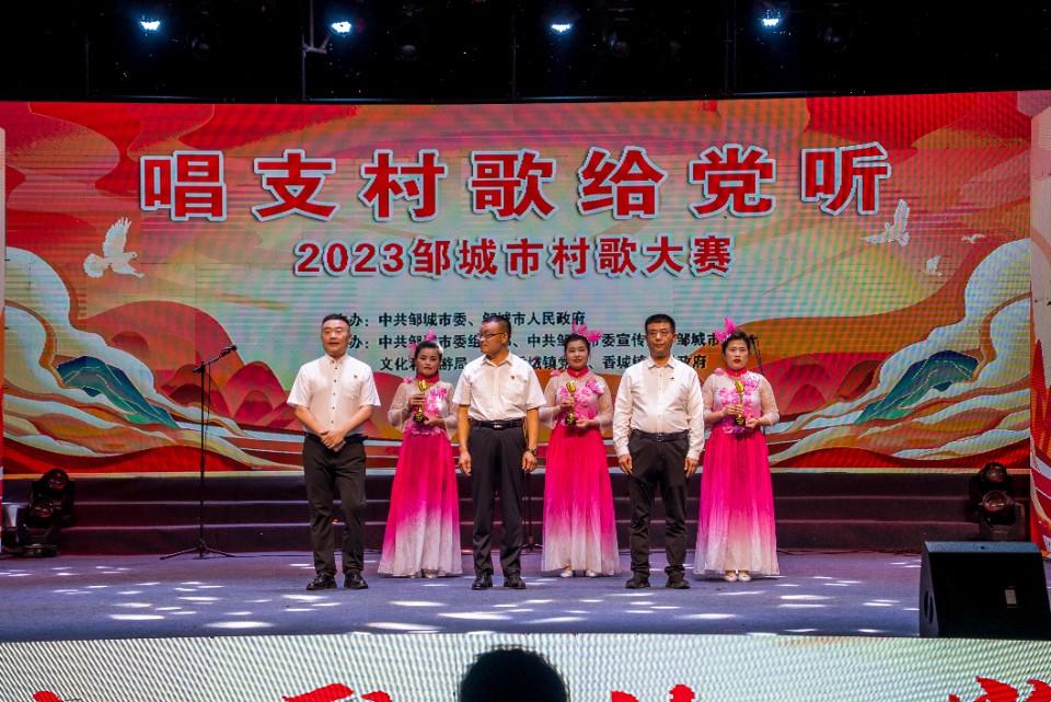 “唱支村歌给党听”，邹城市村歌大赛决赛在香城镇北齐村举办 | 极目新闻