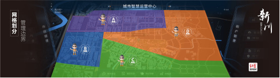 微网实格，新川片区-第一条稿子566