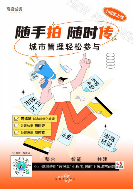 微网实格，新川片区-第一条稿子1385