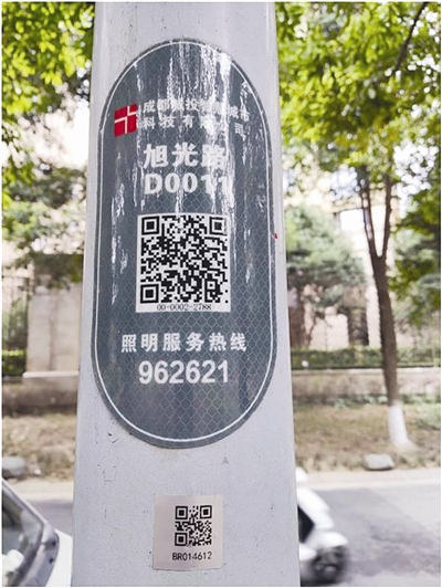 <p>改造后的路灯有“身份证”</p>