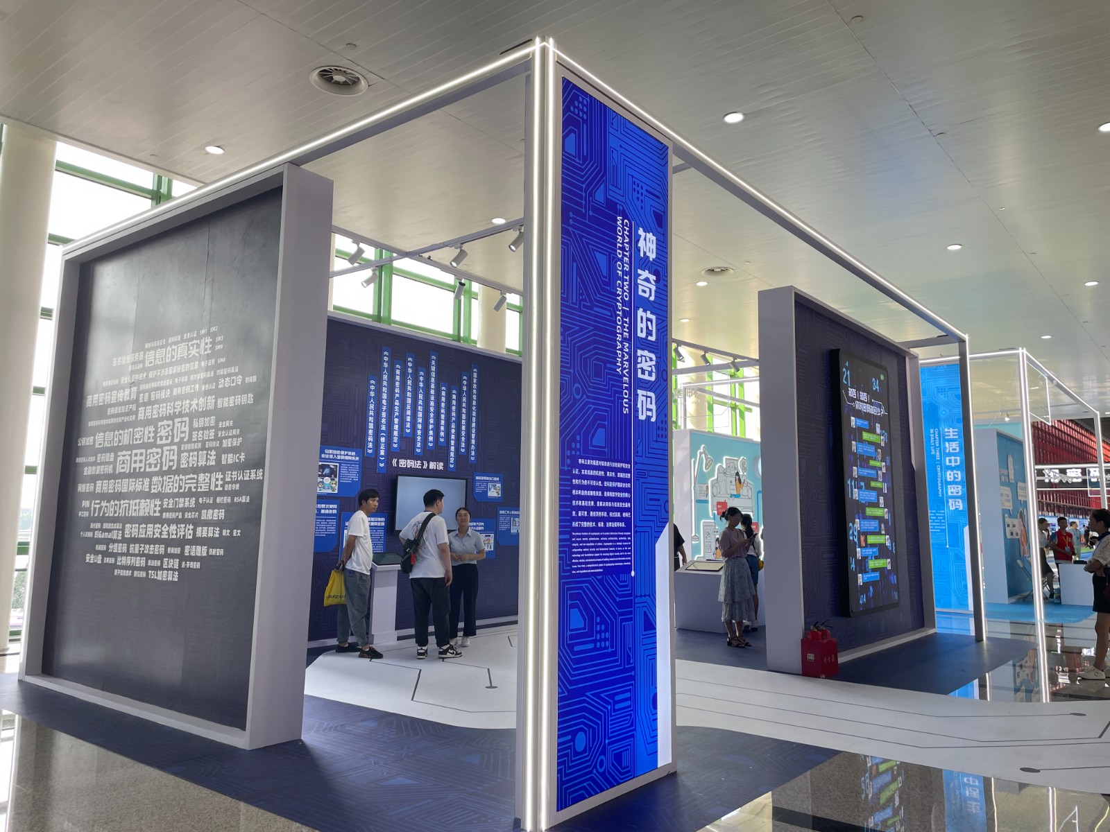 打卡2023商用密码大会 了解密码的前世今生 | 极目新闻