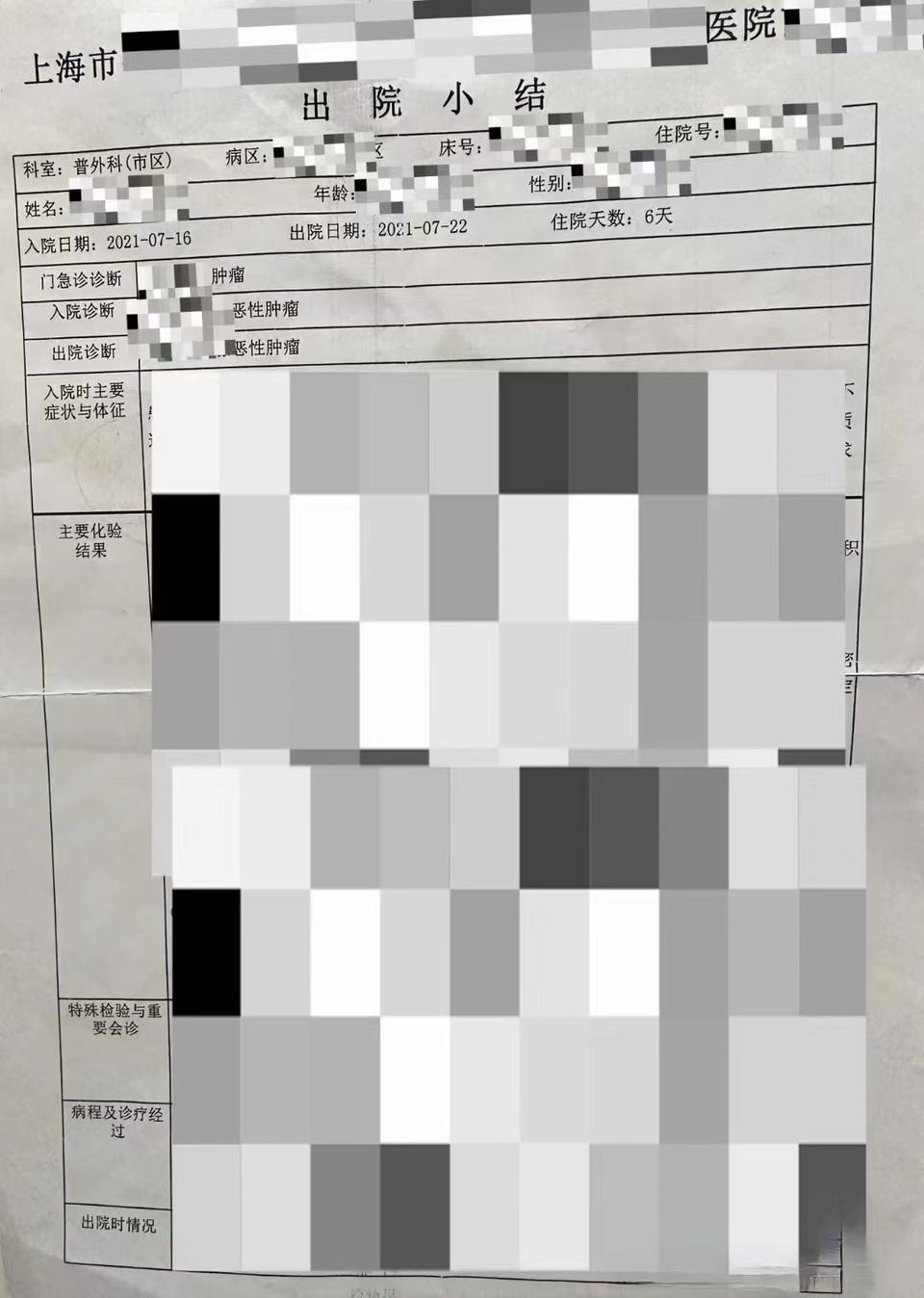 小学老师任教17年患癌后学校不续聘？教育局回应(图1)