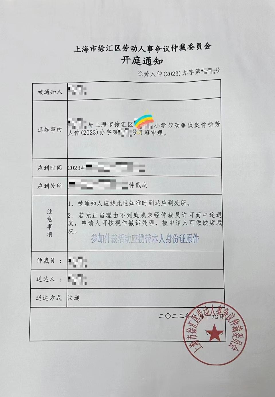 小学老师任教17年患癌后学校不续聘？教育局回应(图4)