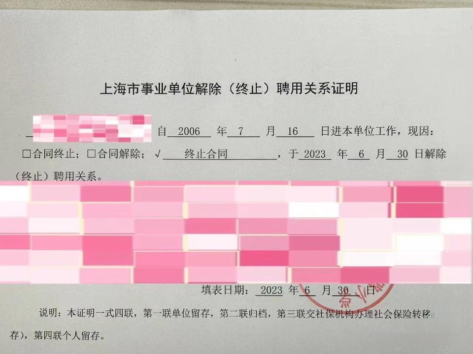 小学老师任教17年患癌后学校不续聘？教育局回应(图3)