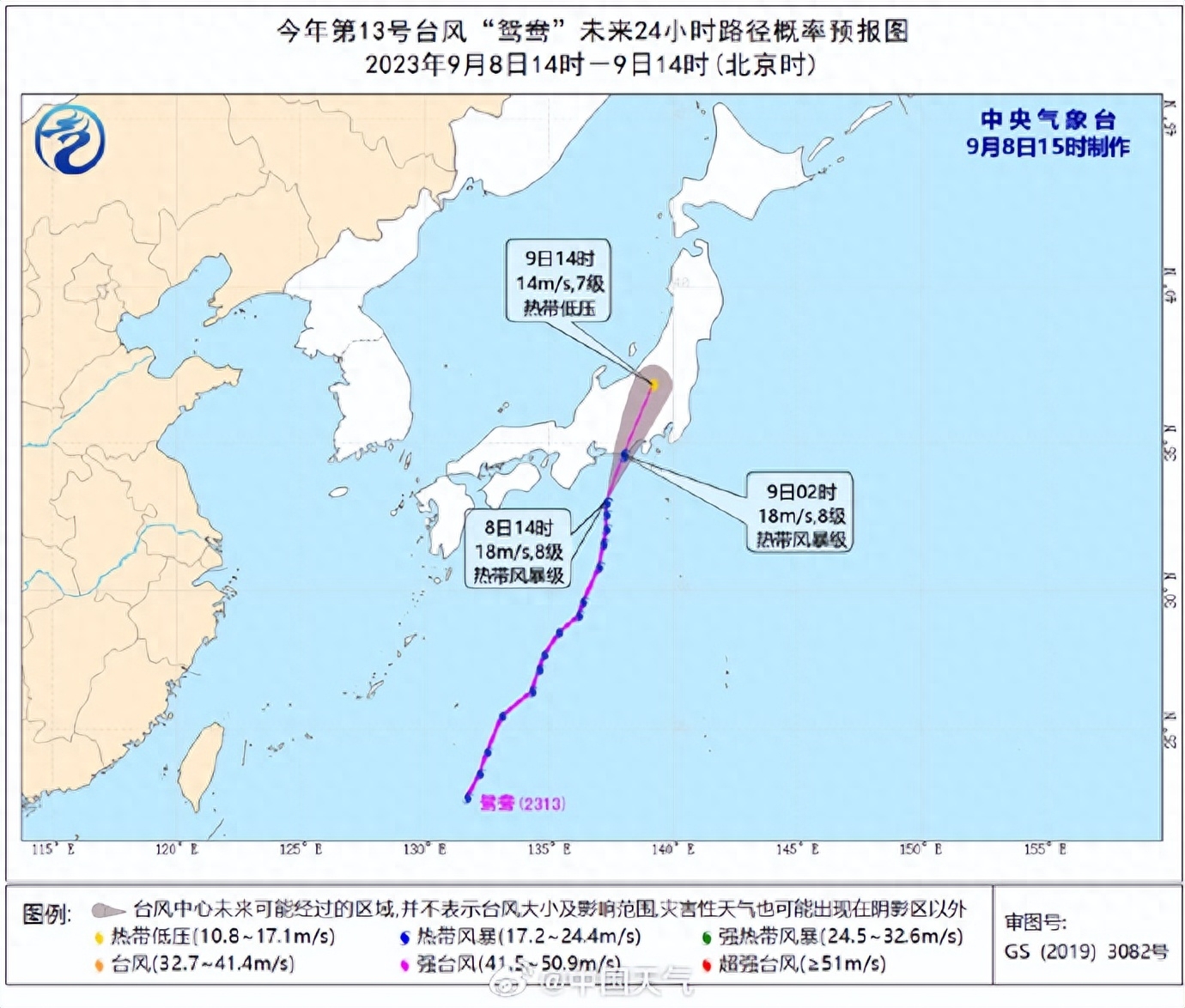 台风“鸳鸯”今天下午到夜间登陆日本| 极目新闻
