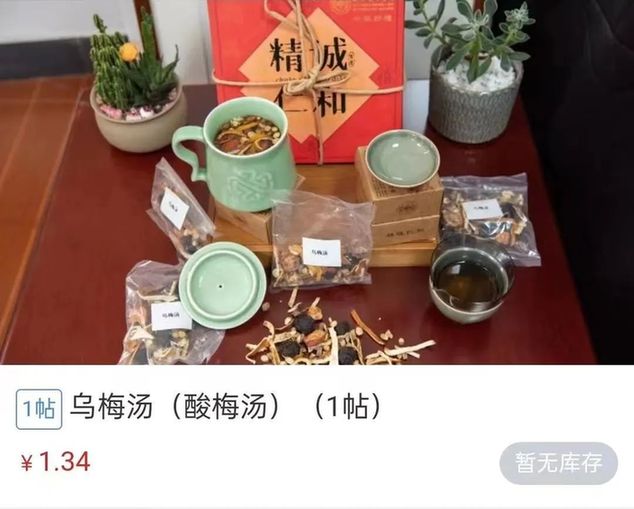 打败奶茶店的 竟然是中医院？