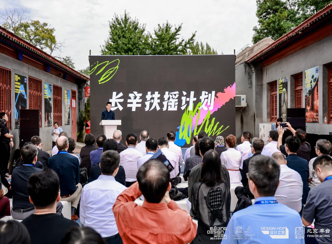 “长辛扶摇计划”发布