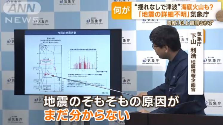 日本多地海啸原因不明专家称：海底或发生冲击性现象未来海啸或再来袭