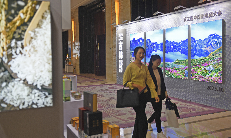 倒计时1天！静候第三届中国新电商大会开幕