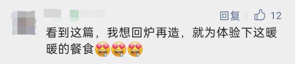 想在食堂吃点啥？“留下言，学校给你安排！”