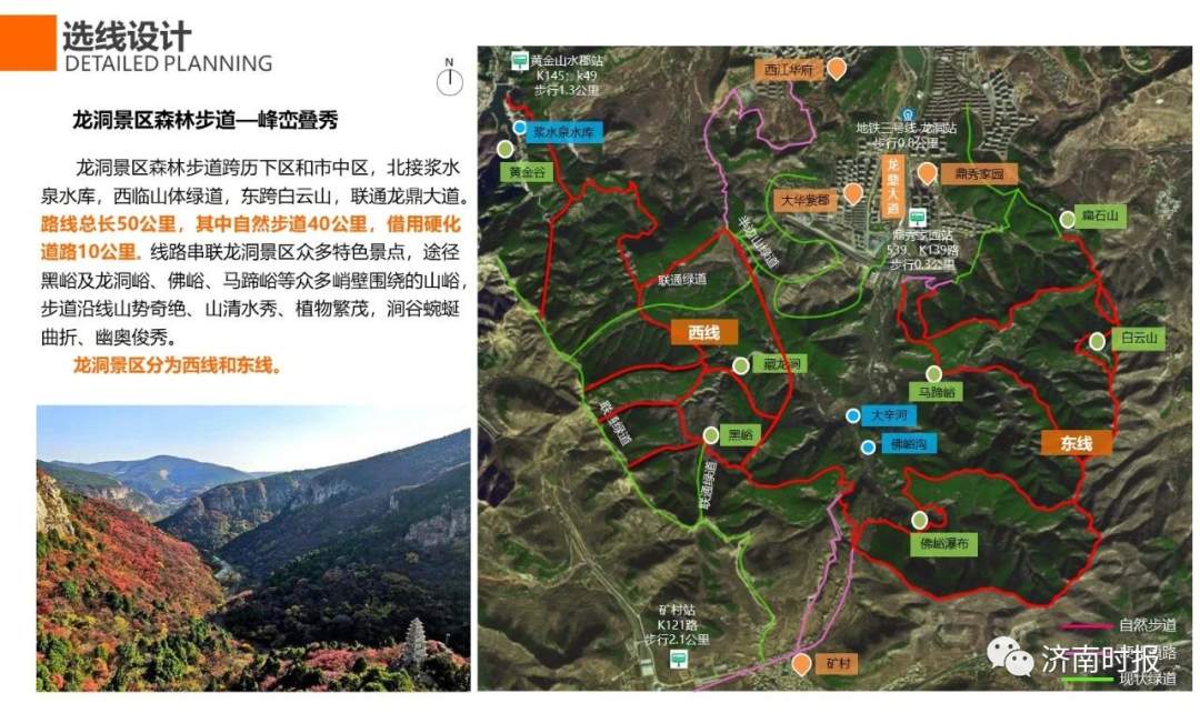 又有好去处！济南这些打卡点，下月底前完成