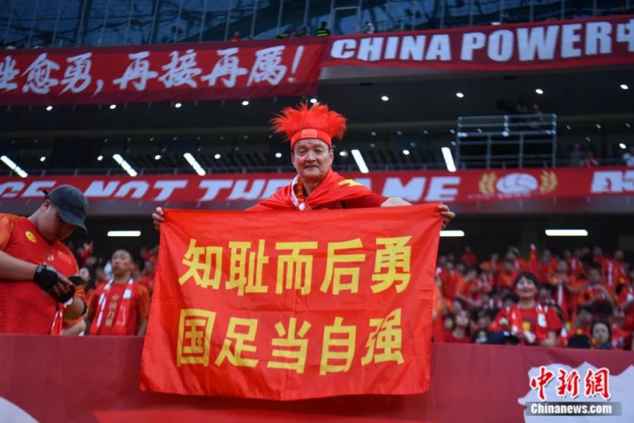 资料图：国足球迷。<a target='_blank' href='/' >中新网</a>记者 张浪 摄