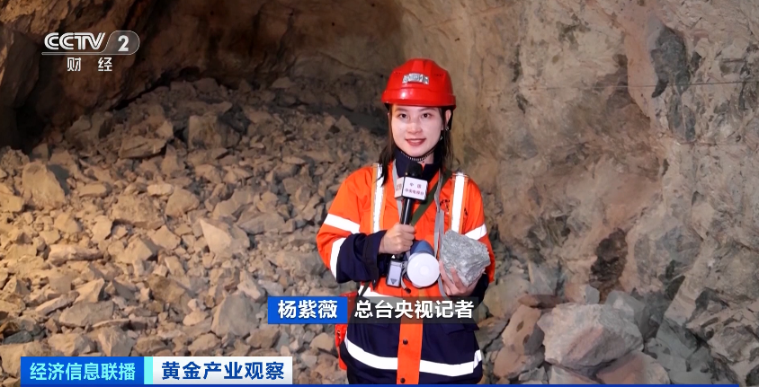 探秘地下千米金矿！有企业一天生产价值2.8亿元的黄金
