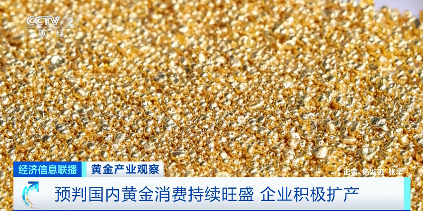 探秘地下千米金矿！有企业一天生产价值2.8亿元的黄金