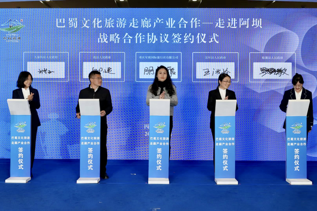 川渝两地文旅企业与当地四县签署战略合作协议。重庆市文化旅游委供图