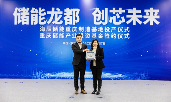 首颗电芯移交仪式。铜梁区委宣传部供图 华龙网发