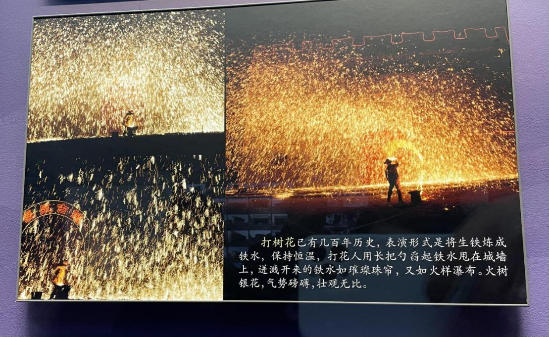 打树花介绍