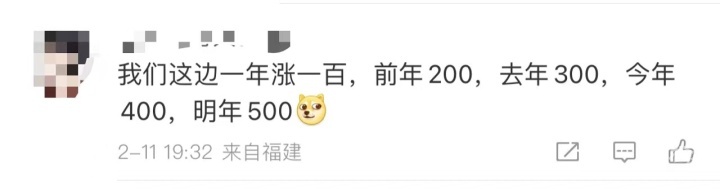 “200元拿不出手，最低600”！网友热议压岁钱不该存在的秘密是什么？