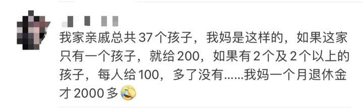 “200元拿不出手，最低600”！网友热议压岁钱不该存在的秘密是什么？