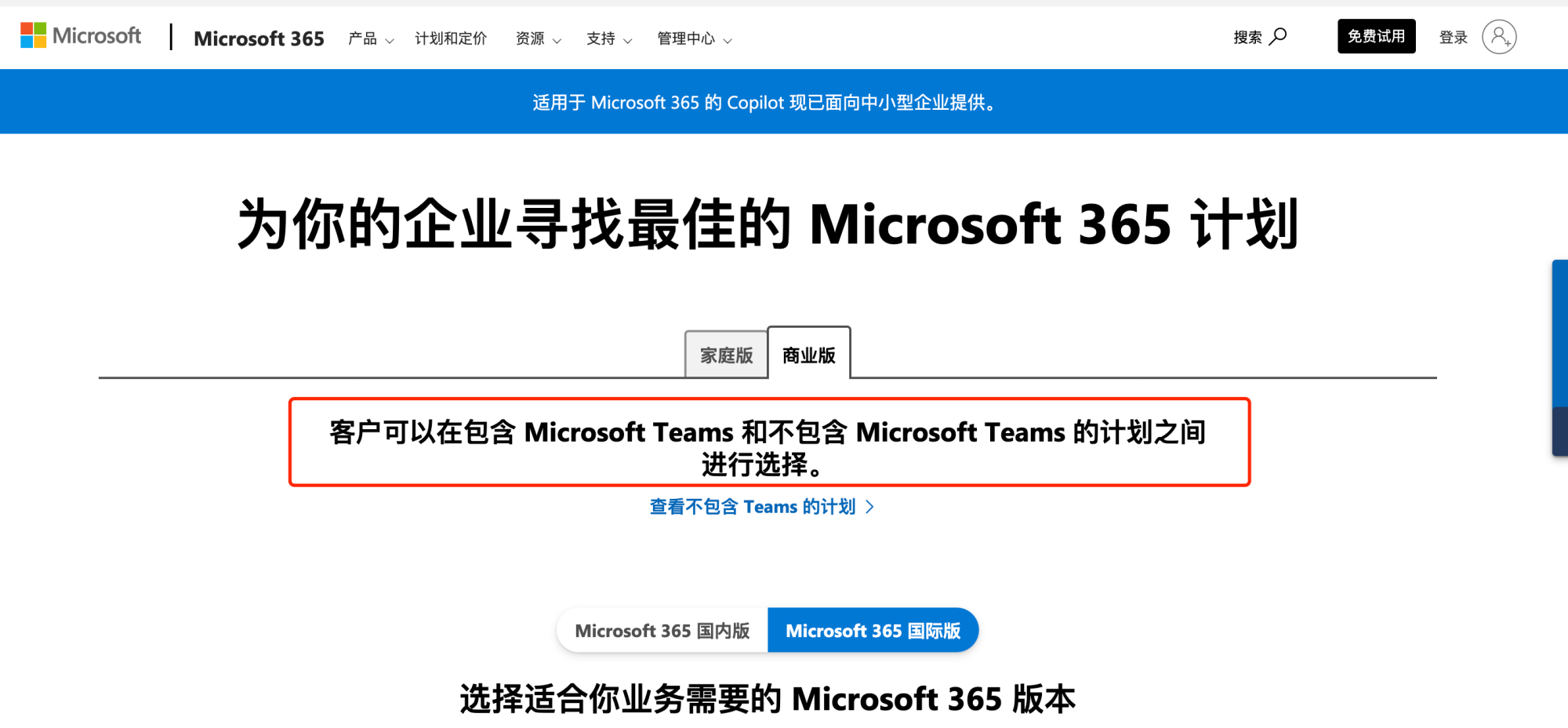 微软为何主动宣布拆开售卖Teams和Office？ | 极目新闻