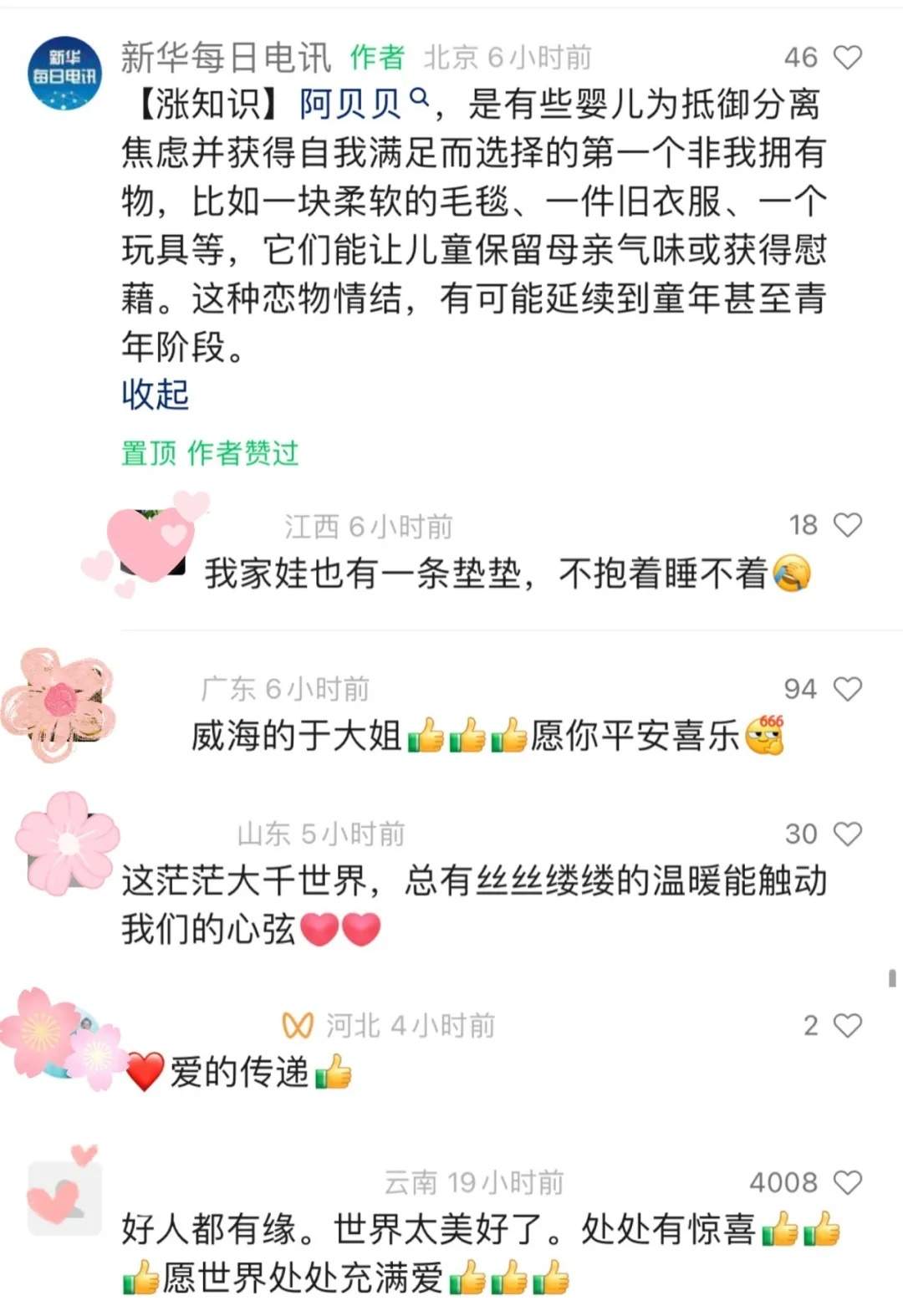 真暖！父亲为儿子寻找“猴子” 惊动了300多万网友