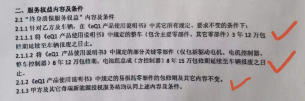 车窗升降器坏了不能享整车终身质保服务？奇瑞：属“特殊件” | 极目新闻