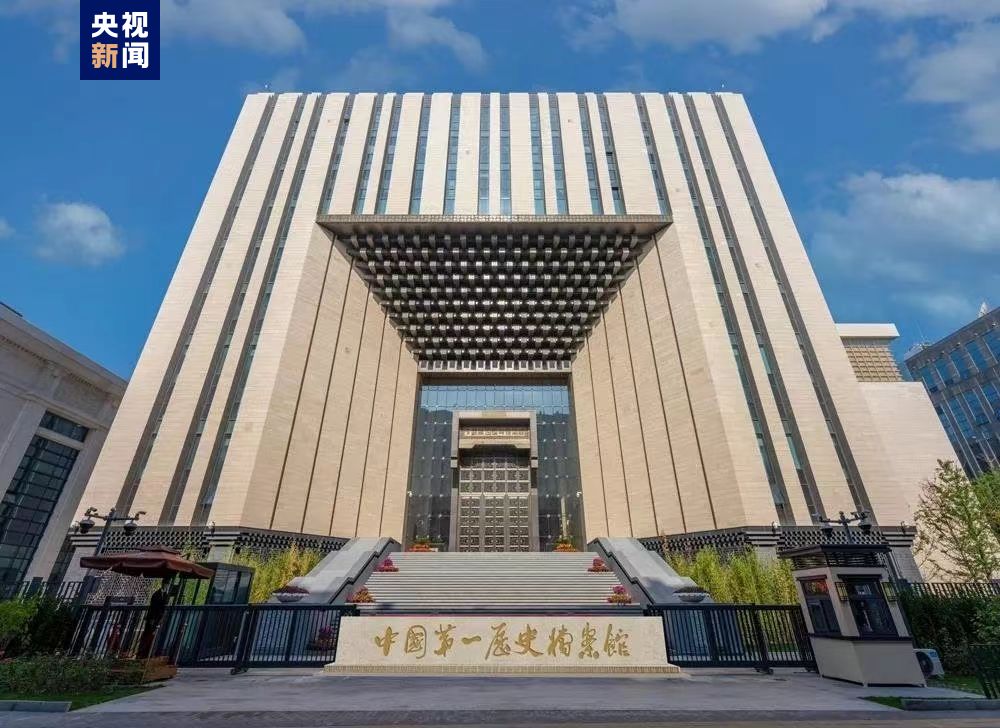 清代內(nèi)務(wù)府滿文雜件（第二批）檔案向社會(huì)開放利用