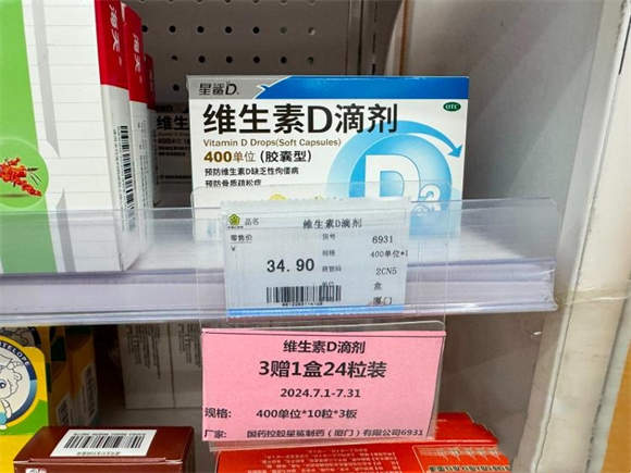 维生素涨价了？济南市场：有品牌维生素几月前涨幅30%左右 大部分价格稳定