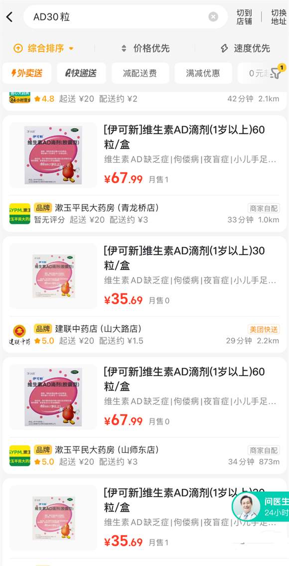 维生素涨价了？济南市场：有品牌维生素几月前涨幅30%左右 大部分价格稳定