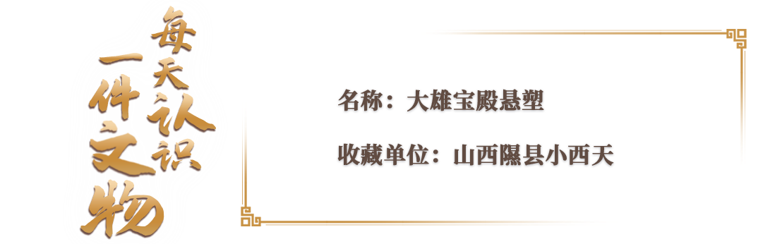 《黑神话：悟空》里的中国古建取景地，都在这了！