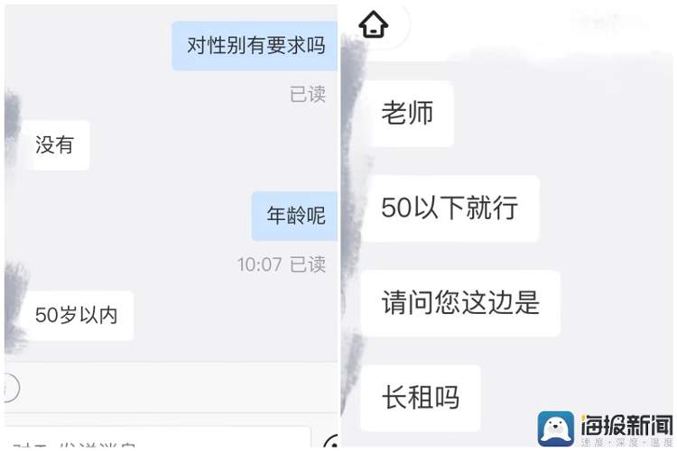 50岁以上不能合租引热议 济南租房市场确实有“卡年龄”限制