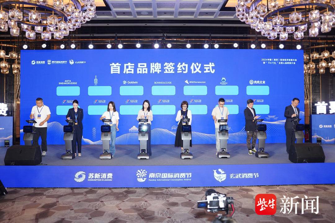 一批首发、首店、首秀、首演、首创涌现！看南京如何得“新”应“首”发展首发经济 | 极目新闻
