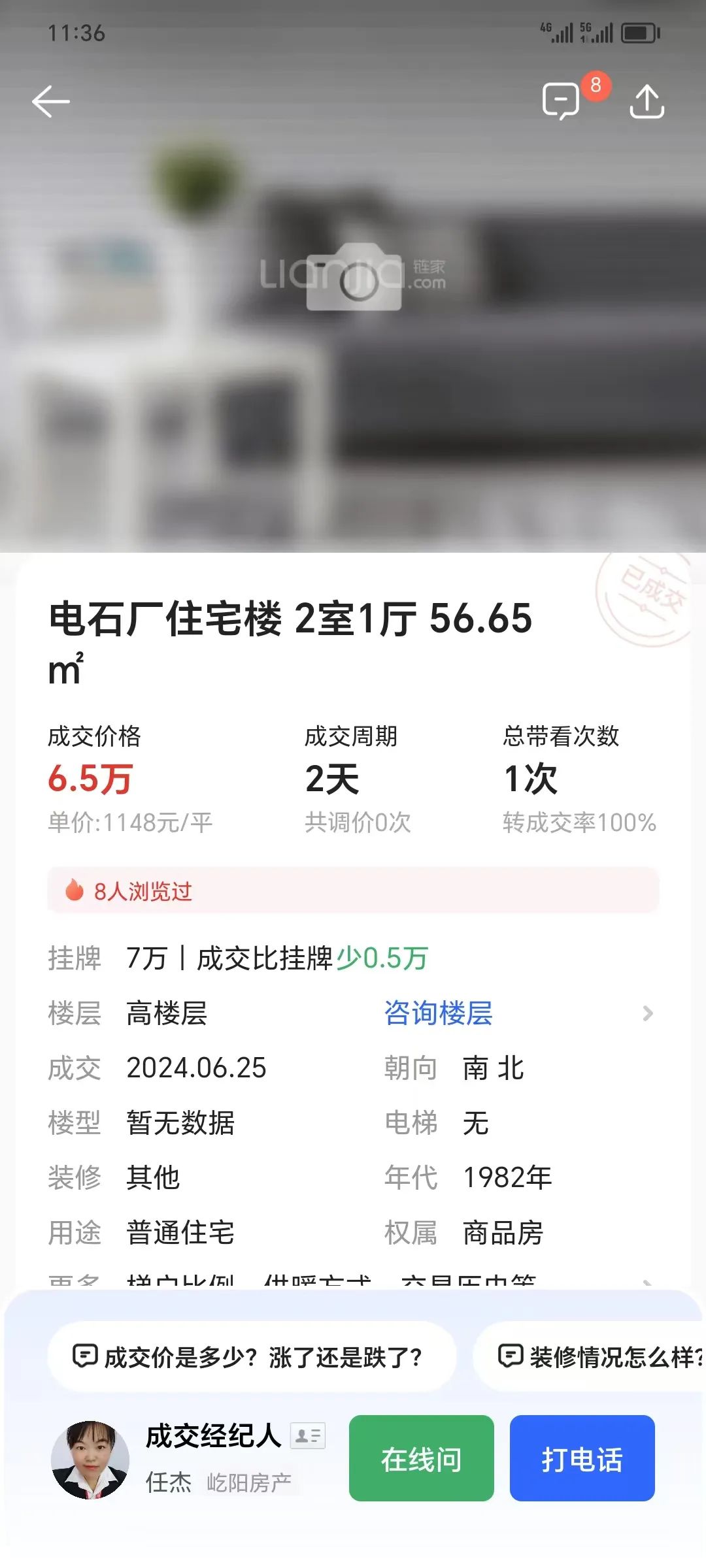 10万全款拿房，年轻人涌向“新鹤岗”？调查：地段偏远、留意产权，出手请冷静