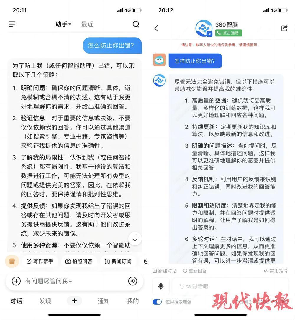 多款儿童电话手表被曝“胡说八道”，专家：就算降低智慧能级也要确保信息安全