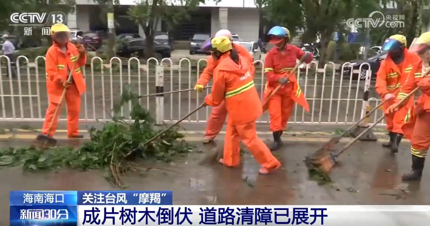 受台风“摩羯”影响省区灾后恢复工作抓紧进行 全力以赴保障基本民生