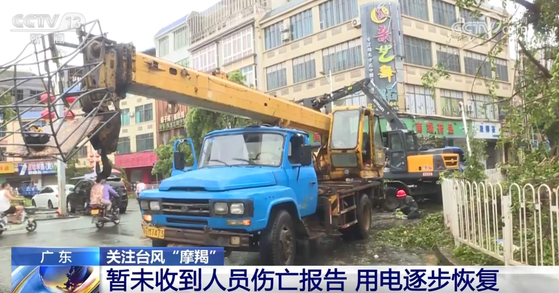 受台风“摩羯”影响省区灾后恢复工作抓紧进行 全力以赴保障基本民生