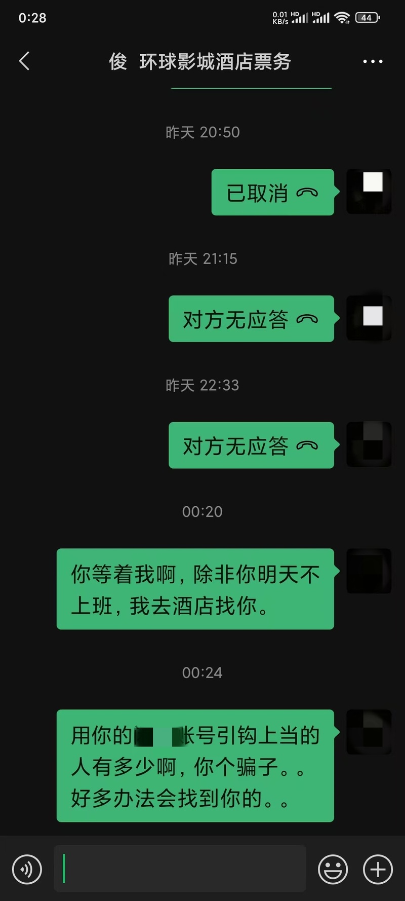 北京通州警方破获多起在二手平台出售环球度假区门票诈骗案