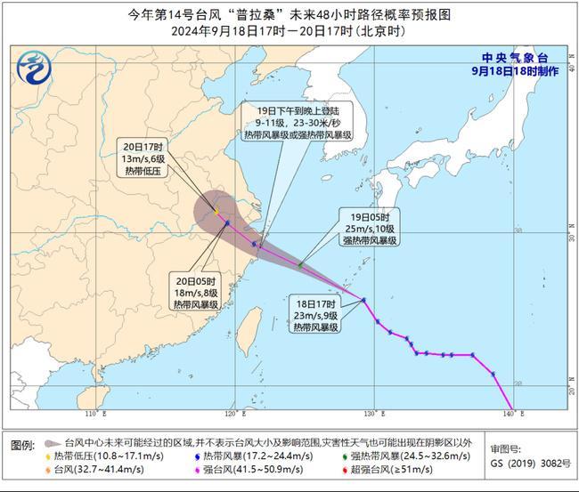 台风预警升级至黄色 “普拉桑”明天将登陆浙江沿海