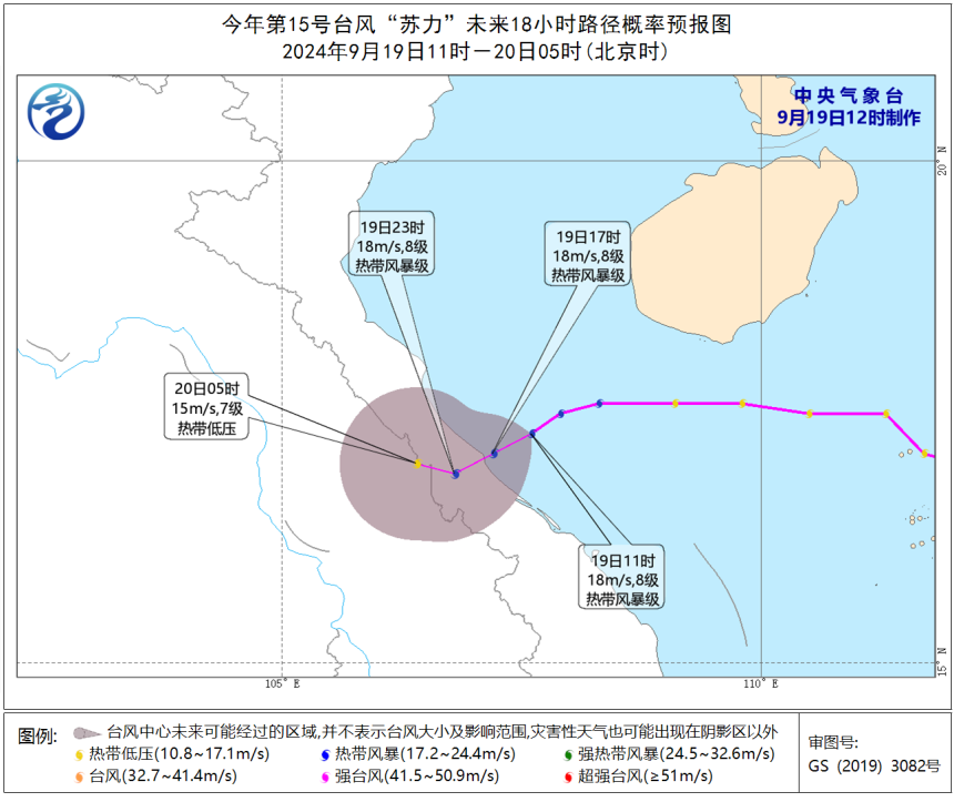 台风“苏力”生成 未来三天北部湾海面风雨强，广西局地有暴雨到大暴雨！-第3张-信息-51硕博论文